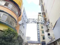 雅好飯店（於都長征廣場店）
