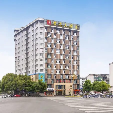 Junyi Hotel