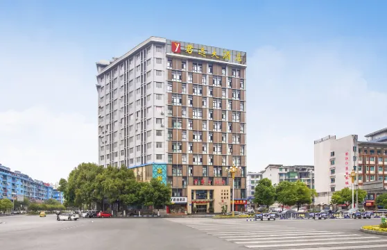 君逸大酒店（秀山火車站店）