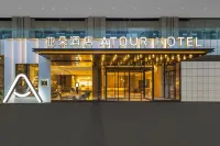 成都都江堰景區大融城亞朵酒店 鄰近文創桂林民間藝術村的酒店