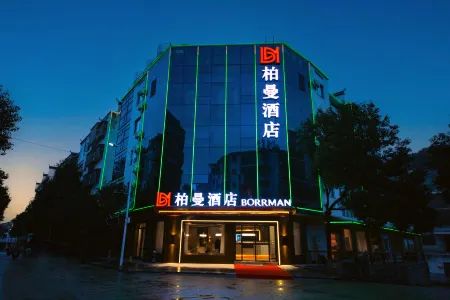Borrman Hotel (Hengyang Nanyue Mount Heng Scenic Area Damiao) Отели рядом с достопримечательностью «Zhusheng Temple»