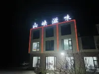 Mountain Gorge Taste Homestay Hotels near Three-Gorges Tribe Scenic Spot (Northwest Gate)