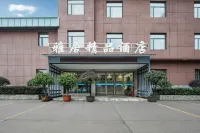 Yaju Boutique Hotel Отели рядом с достопримечательностью «Площадь Покупок в Цзянь»