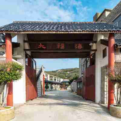 平潭大福海飯店 Hotel Exterior