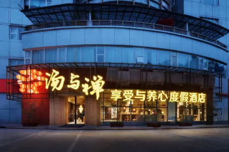 Onsen and Zen  Resort Hotel Leshan
