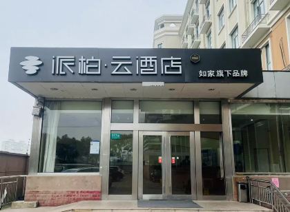 Home Inn · Cloud Hotel (Wujing Branch of East China Normal University, Minhang, Shanghai)