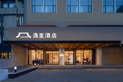 南京總統府逸裡飯店（新街口店） 明故宮及南京博物院地區住宿飯店