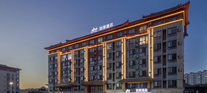 Home Inn Neo (Confucius Avenue Branch of Qufu High Speed Rail East Station) Hotels in Qufu