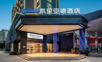 Kyriad Marvelous Hotel (Chaozhou Fortune Center People’s Square )
