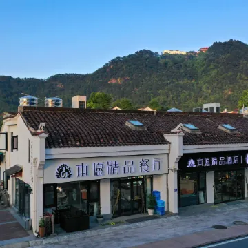 Yichishanshui · Jiuhua Street Benyuan Boutique Homestay (Jiuhua Mountain On Jiuhua Street)