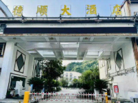 Deshun Hotel Hotéis em Shibing