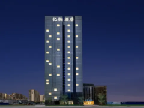 Yibo Hotel (Zhuhai Gongbei Port Fuhuali Store) Hotels in Zhuhai