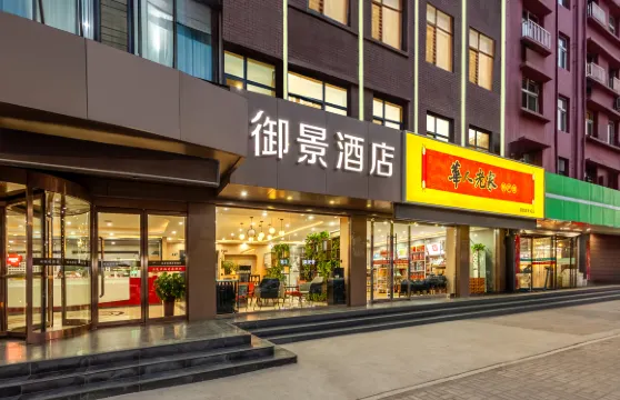 洪洞御景商務酒店