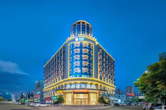 麗水喜爾頓·靜湖南岸ホテル