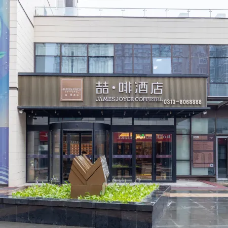 James Joyce Coffetel (Zhangjiakou Station City Government Branch) Отели рядом с достопримечательностью «Муниципальное Правительство Чжан Цзякоу»