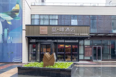James Joyce Coffetel (Zhangjiakou Station City Government Branch)
