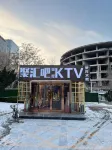 Zhihexing Youth Hostel (Chaoyang High-speed Railway Station Shilibao Subway Station)
