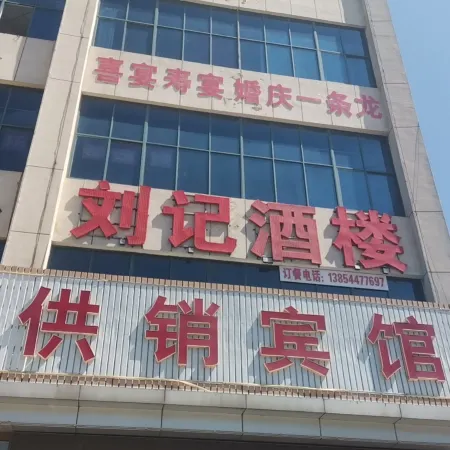Linyi Huixin Hotel