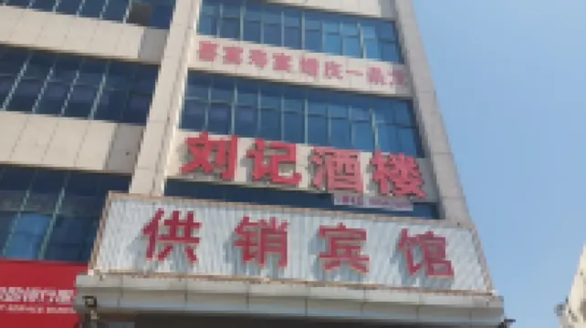 Linyi Huixin Hotel