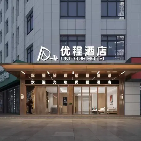 Unitour Hotel (Loudi Liangang Wolmart)