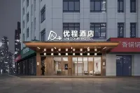 Unitour Hotel (Loudi Liangang Wolmart) - Airport Shuttle