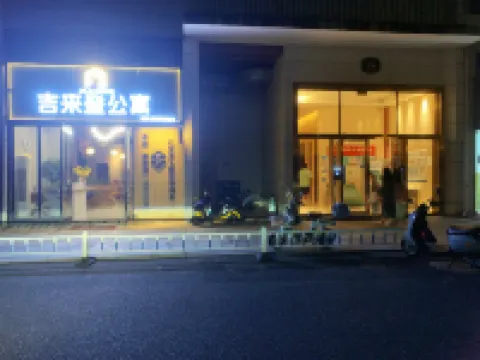 Jilaideng·International Apartment (Florence Town | Sanshan Xincheng South Subway Station Branch) Hotels near Wenhanhu Park