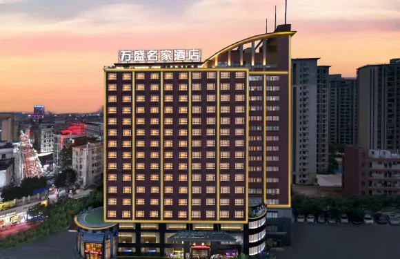 廣州萬盛名家酒店（廣州長隆野生動物世界大石地鐵站店）