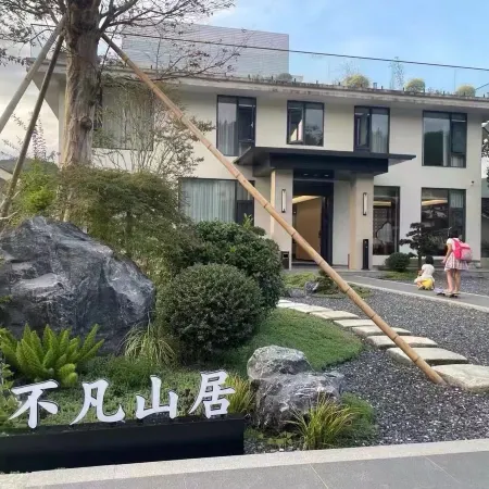 Wuyishan Unfurnished Mountain Residence Отели рядом с достопримечательностью «The Second Hospital of Wuyishan»