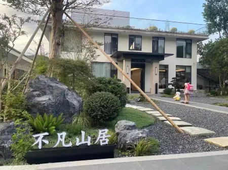 Wuyishan Unfurnished Mountain Residence Отели рядом с достопримечательностью «Wuyishan Pedestrian Street»