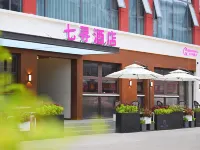 Qixun Hotel (Yingtianmen Branch) Hotels in Laocheng District