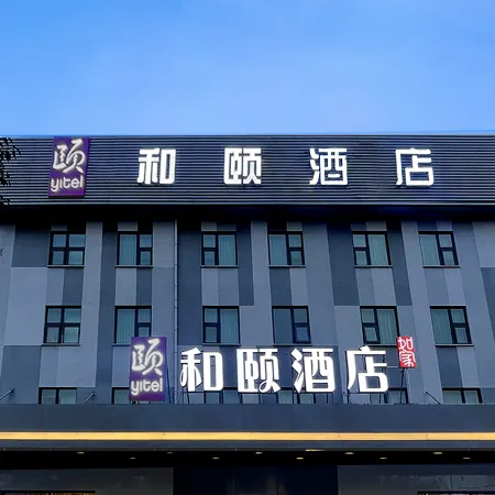 Yitel Hotel (Zibo Badaju Liuquan Road)
