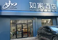 Homeinn Hotel (Chengde Bishu Shanzhuang Dutongfu Street)