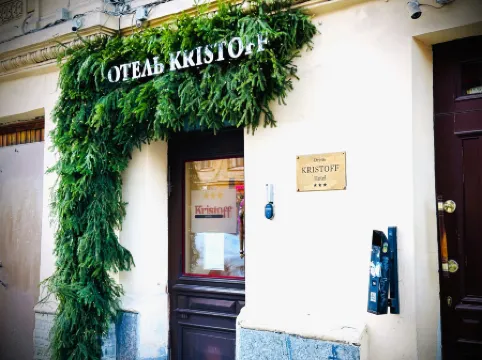 Кристофф Отели рядом с достопримечательностью «Петропавловская крепость»