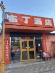 Pod Inn Hotel (Gulou Avenue Andeli North Street Subway Station) Hotels in Peking