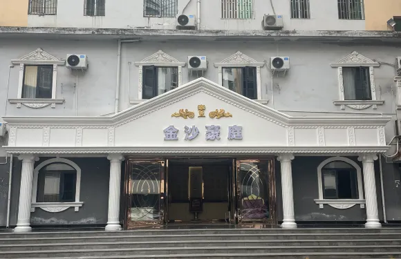 雷波金沙豪庭賓館