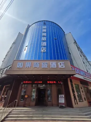 If Business Travel Hotel (Mudanjiang Railway Station Department Store) Отели рядом с достопримечательностью «Парк Наньху»