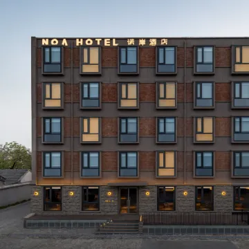NOA HOTEL BEIJING LONGFU（The Forbidden City） Отели рядом с достопримечательностью «Пекин — центр города»