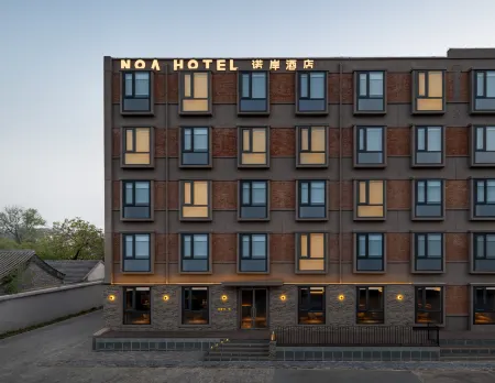 NOA HOTEL BEIJING LONGFU（The Forbidden City） Отели рядом с достопримечательностью «Sinopec Management Institute Branch»