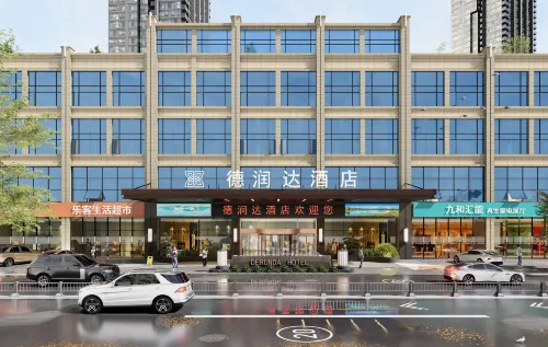 Derunda Hotel Hotels in Jianyang