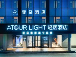 Jining Wanda Plaza Taibailou Road Light Residence Hotel