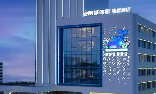 秦皇島夏都ガーデンホテル(人民広場)