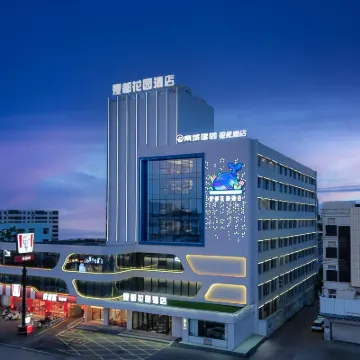 Qinhuangdao Xiadu Garden Hotel (People's Square) Hotels near Qinhuangdao Olympic Sports Center