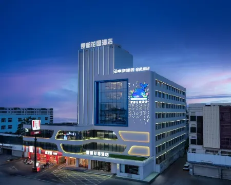 秦皇島夏都花園酒店(人民廣場店) 秦皇島酒店