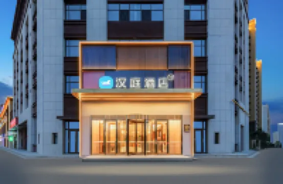 漢庭酒店（庫爾勒市政府店）