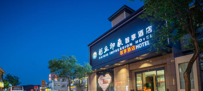 The Colorful Danxia Caiqiu Impression Smart Hotel Hotels in Linze County