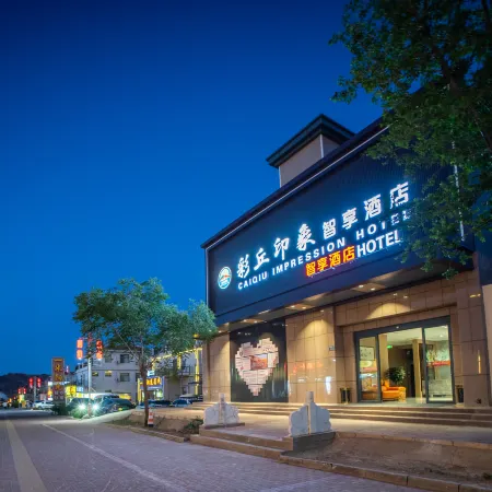 The Colorful Danxia Caiqiu Impression Smart Hotel
