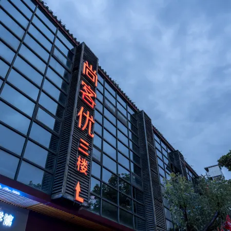 Thank U Apartment Отели рядом с достопримечательностью «Станция метро Wushan»