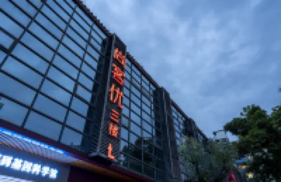 尚客優公寓（廣州東站華師地鐵站店） 鄰近廣東技術師範大學(西校區)的酒店