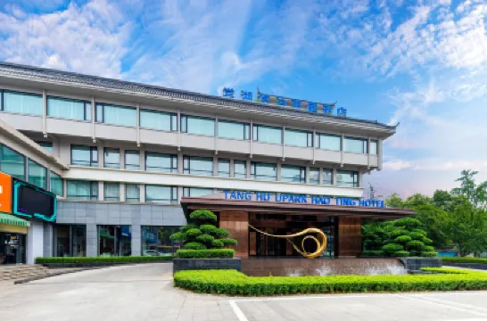 棠湖悠泊豪庭ホテル（成都双流国際空港東升地下鉄駅） 双流西駅周辺のホテル