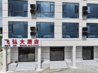 Feihong Grand Hotel (Wumeng Grassland)